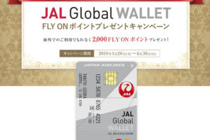 JAL Global WALLET