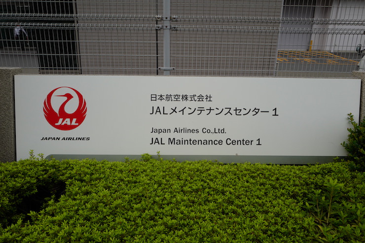 JALカード　羽田航空教室