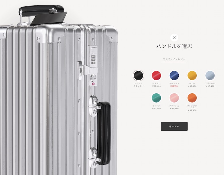 RIMOWA UNIQUE