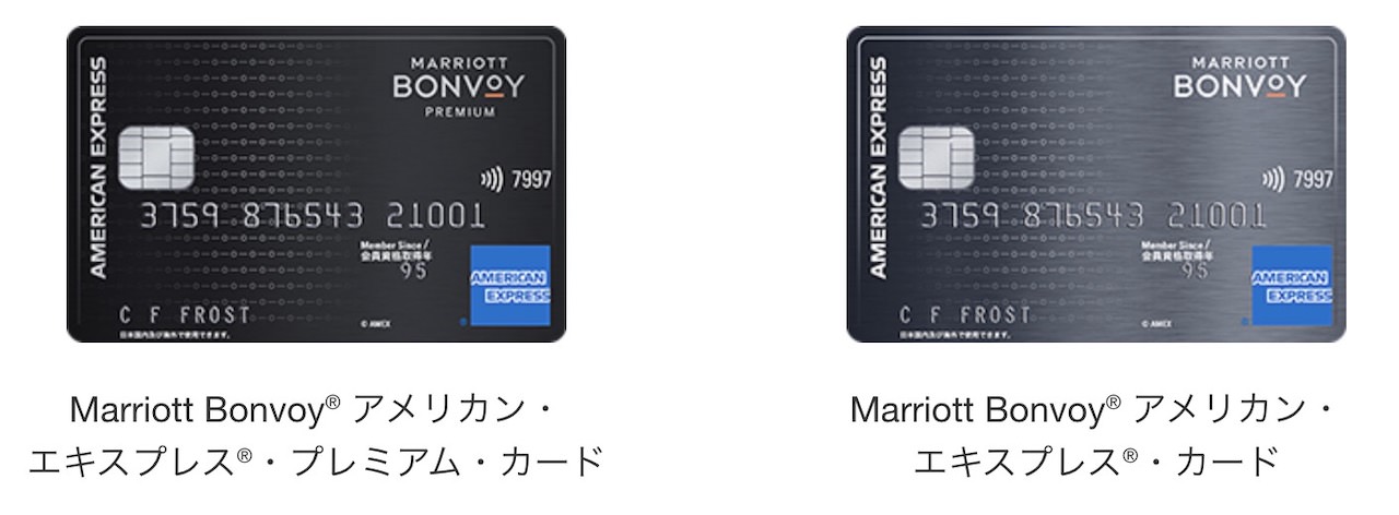 Marriott Bonvoyアメックスカード