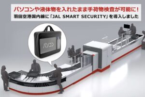 JAL smartsecurity