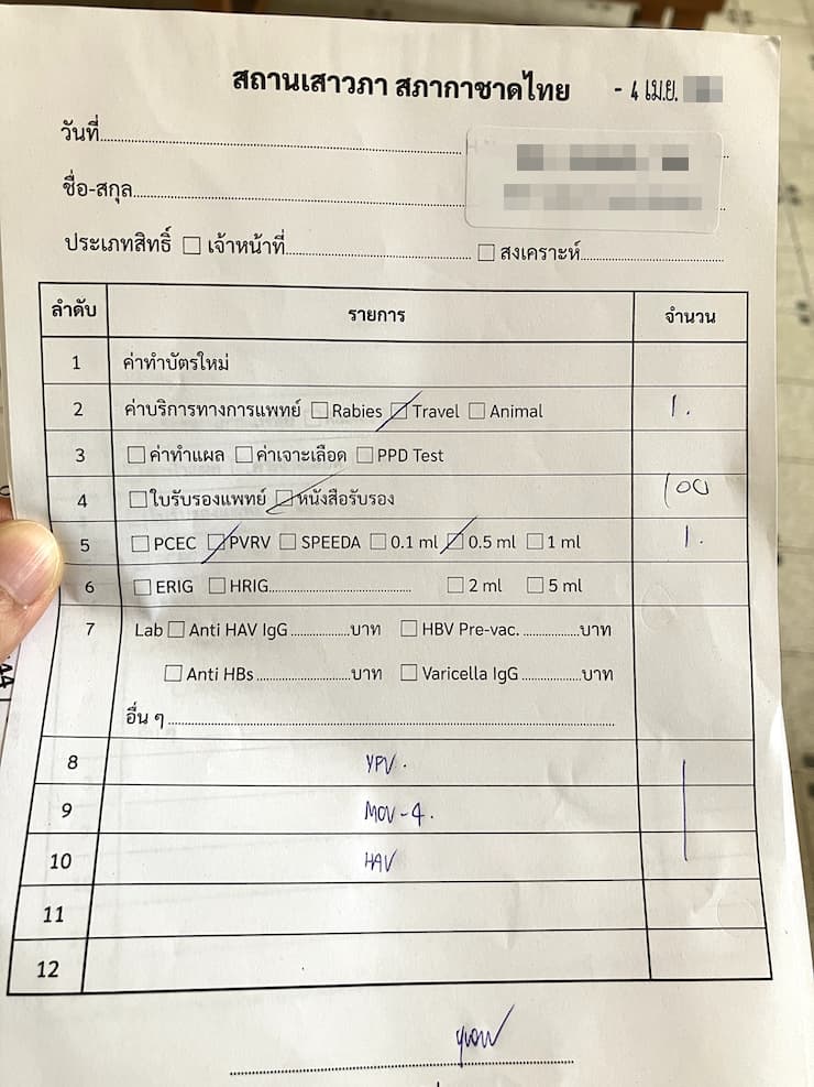 世界一周　タイ　バンコク　予防接種　スネークファーム