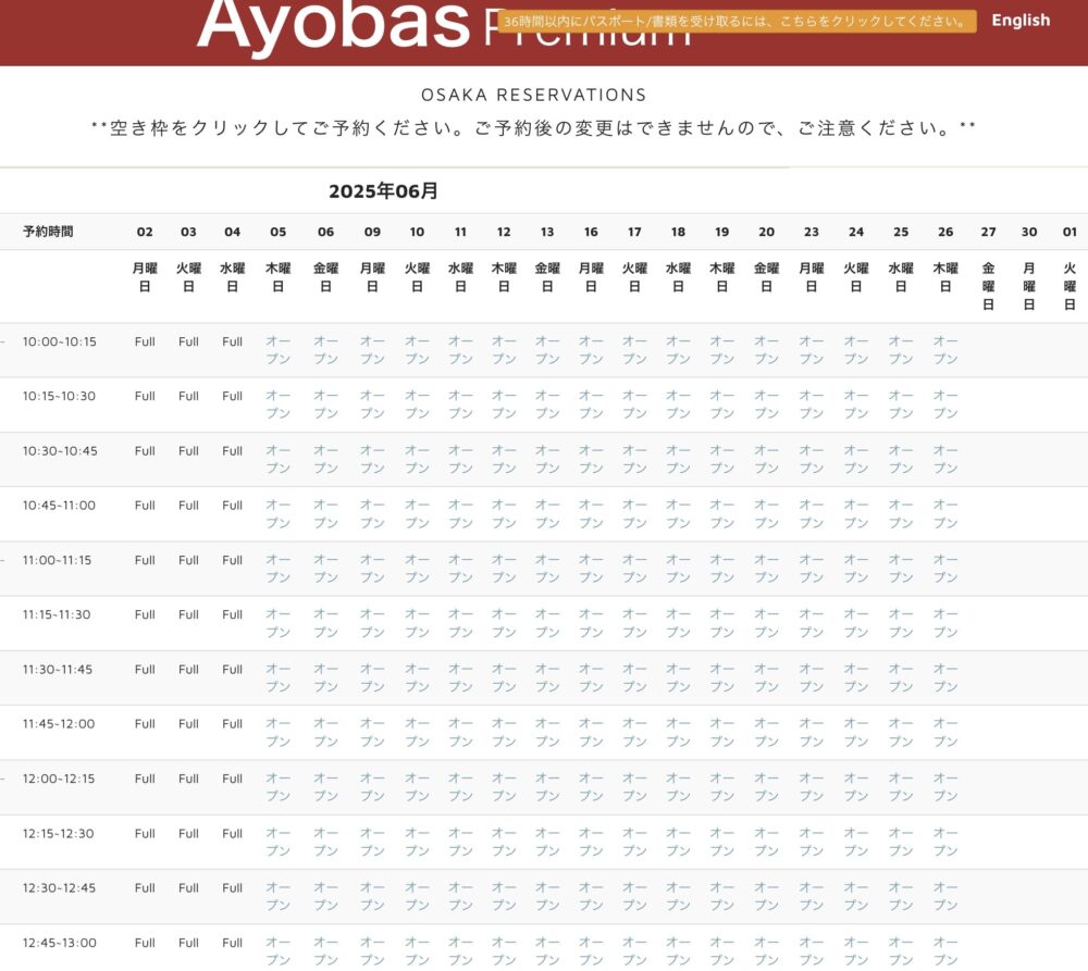 アメリカ ビザ ESTA 使えない