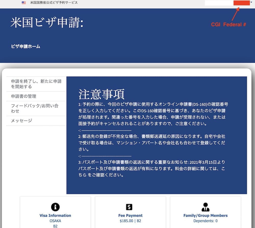 アメリカ ビザ ESTA 使えない
