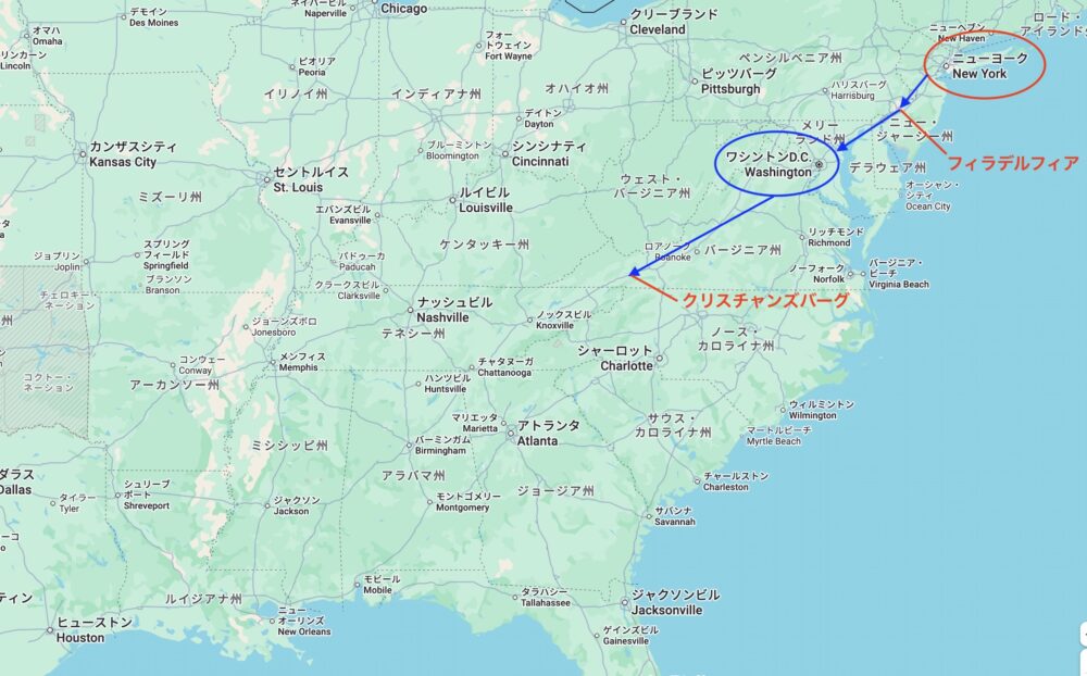 アメリカ ロードトリップ 世界一周 夫婦 旅 バックパッカー  横断