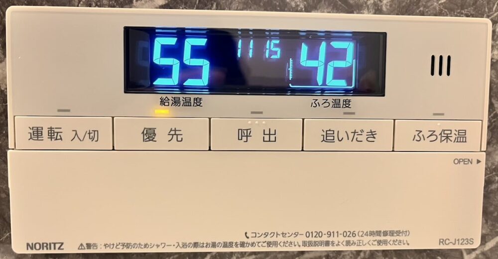 世界一周　その後　移住　北海道