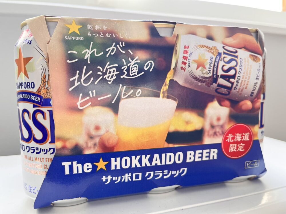 世界一周 その後 移住 北海道