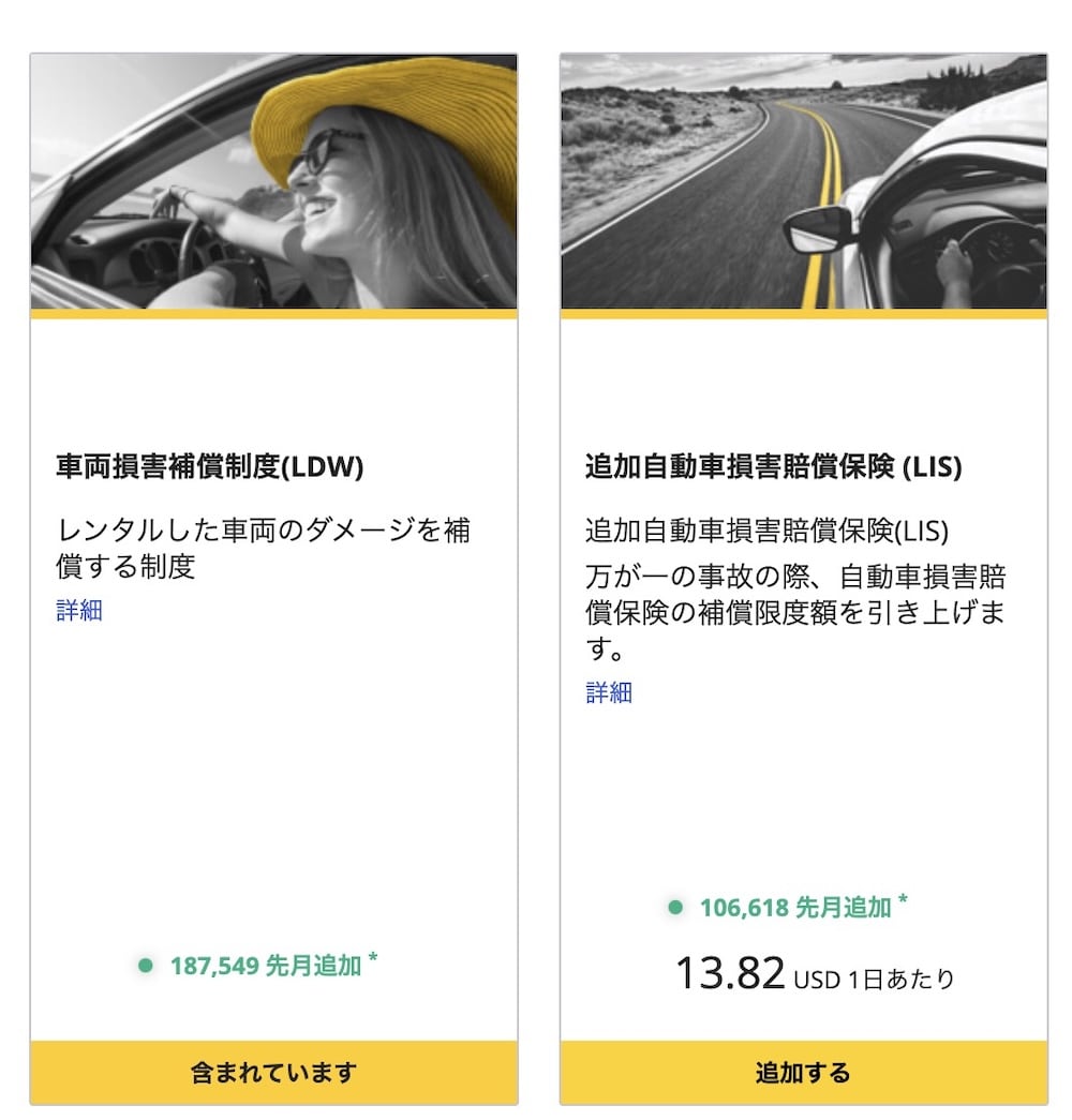 アメリカ　ロードトリップ　夫婦 