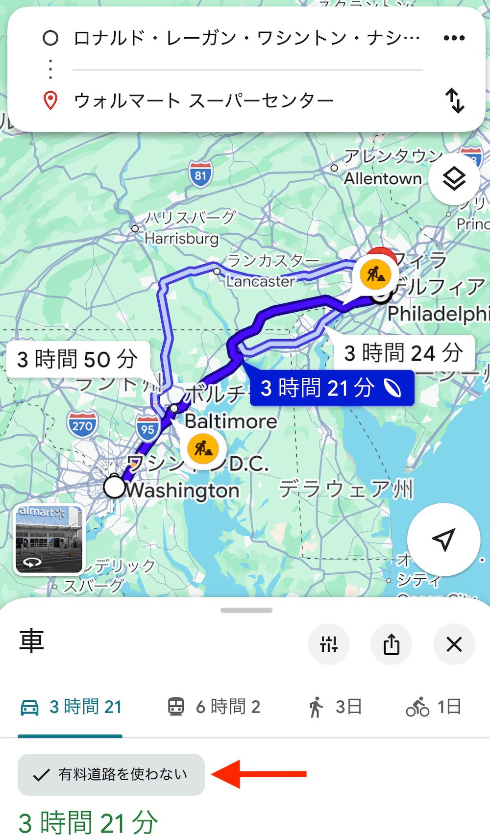 アメリカ ロードトリップ 夫婦 横断 レンタカー