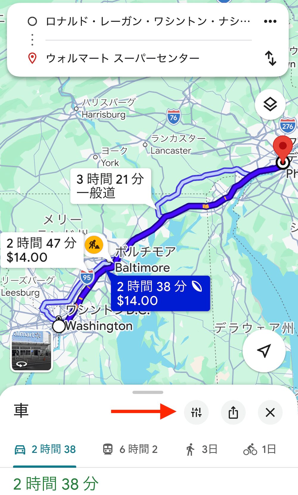 アメリカ ロードトリップ 夫婦 横断 レンタカー