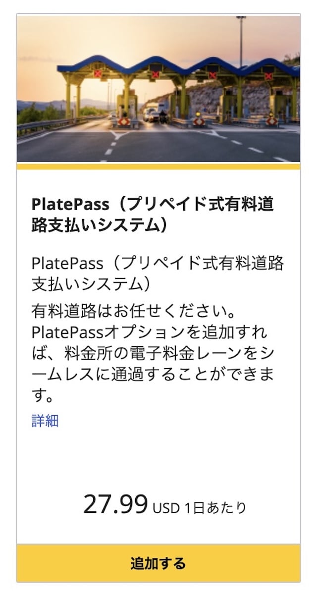 アメリカ ロードトリップ 夫婦 横断 レンタカー